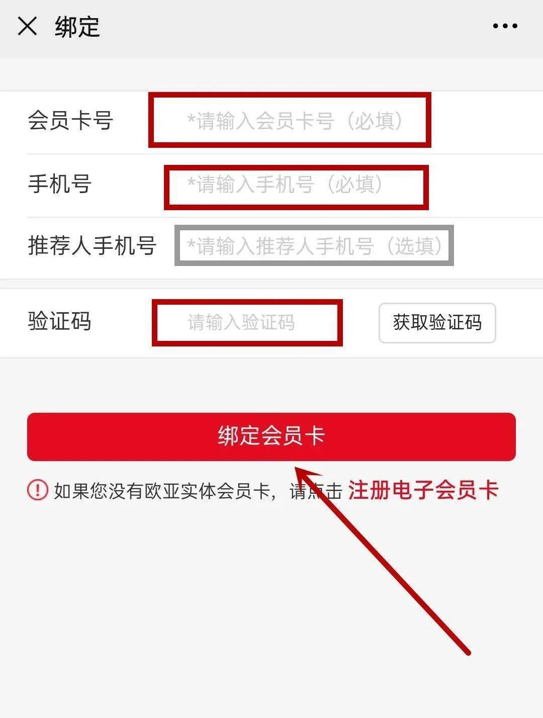 会员绑定，小巷深处的独特体验之旅