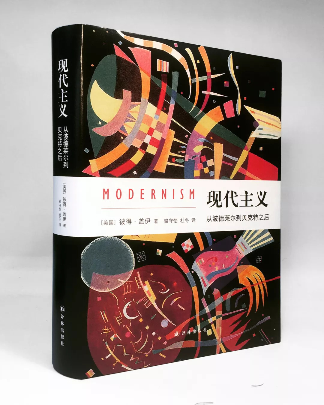 现代主义，文化与艺术的深度探索之旅